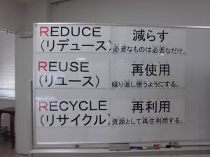 八尾市立リサイクルセンター